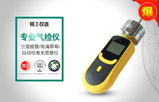 JG3000-AsH3 砷化氫檢測儀