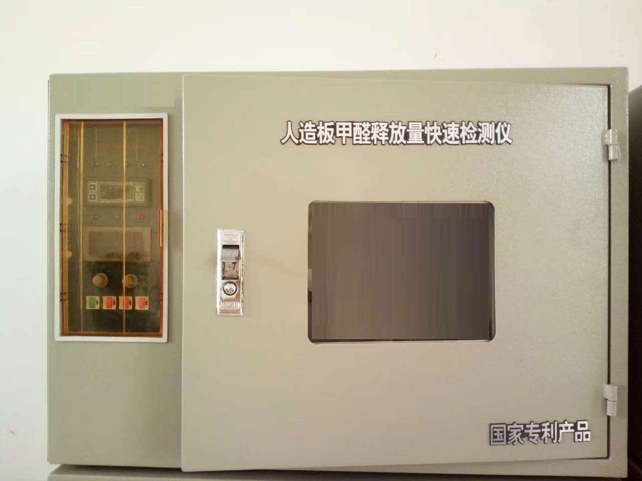 人造板專(zhuān)用甲醛釋放量檢測(cè)儀