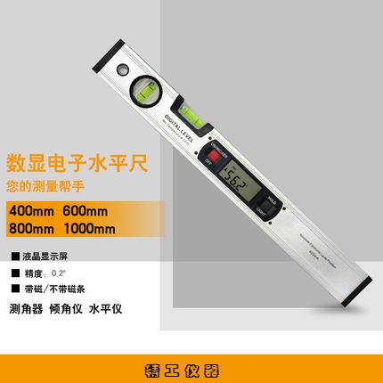 JG-600MM 多功能數(shù)顯水平儀