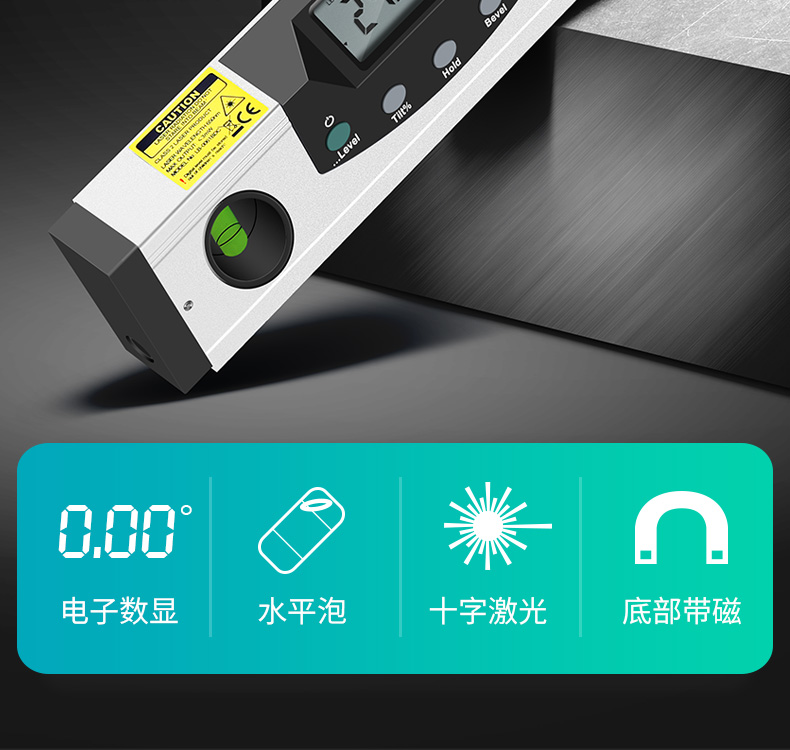 JG-200K 紅外線數(shù)顯水平尺