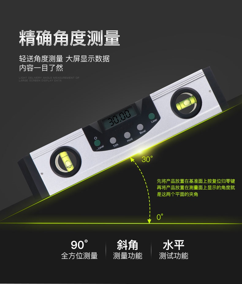 SM-800MM 多功能數(shù)顯電子水平儀