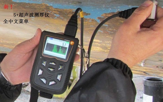 MODEL5+多重波、雙重波超聲波測(cè)厚儀