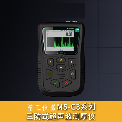 M5C3+、M5C3+PRO、M5C3ME 超聲波測厚儀